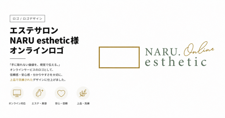 ナルエステティック_ロゴ_オンライン