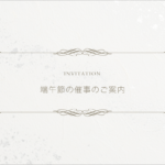 omote