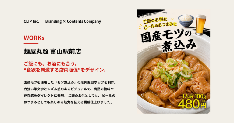 もつ