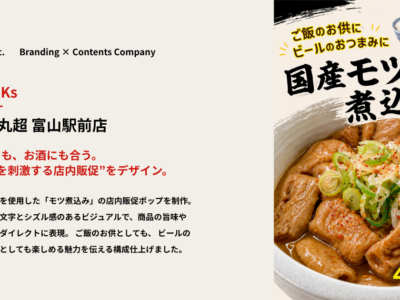 もつの煮込み