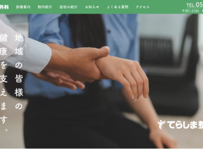 ウェブサイト制作_アイキャッチ