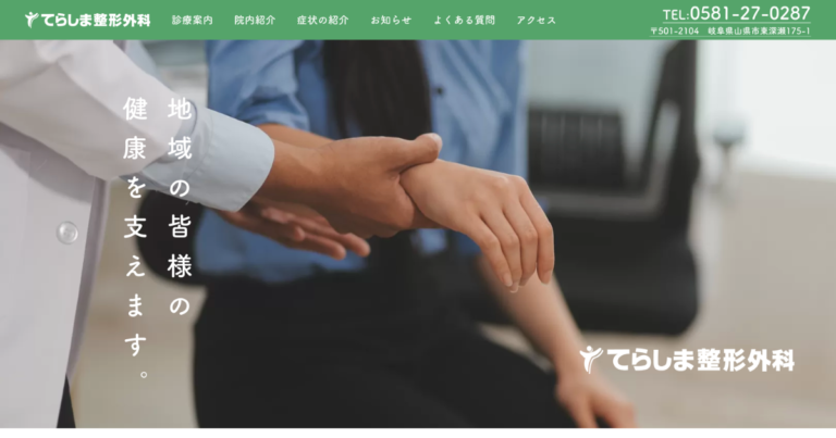 ウェブサイト制作_アイキャッチ