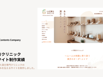 ウェブサイト制作_アイキャッチ
