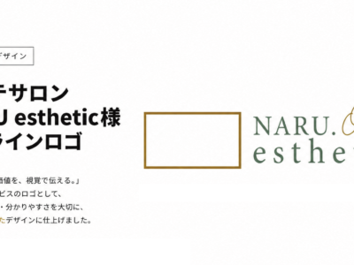 ナルエステティック_ロゴデザイン_オンライン