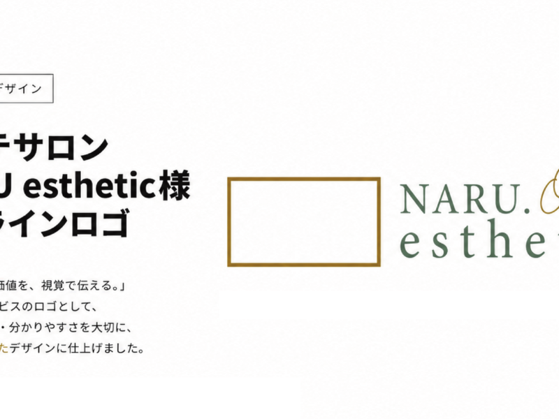 ナルエステティック_ロゴデザイン_オンライン