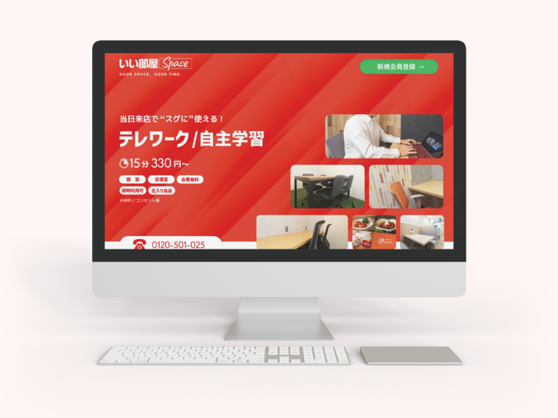 いい部屋space 練馬