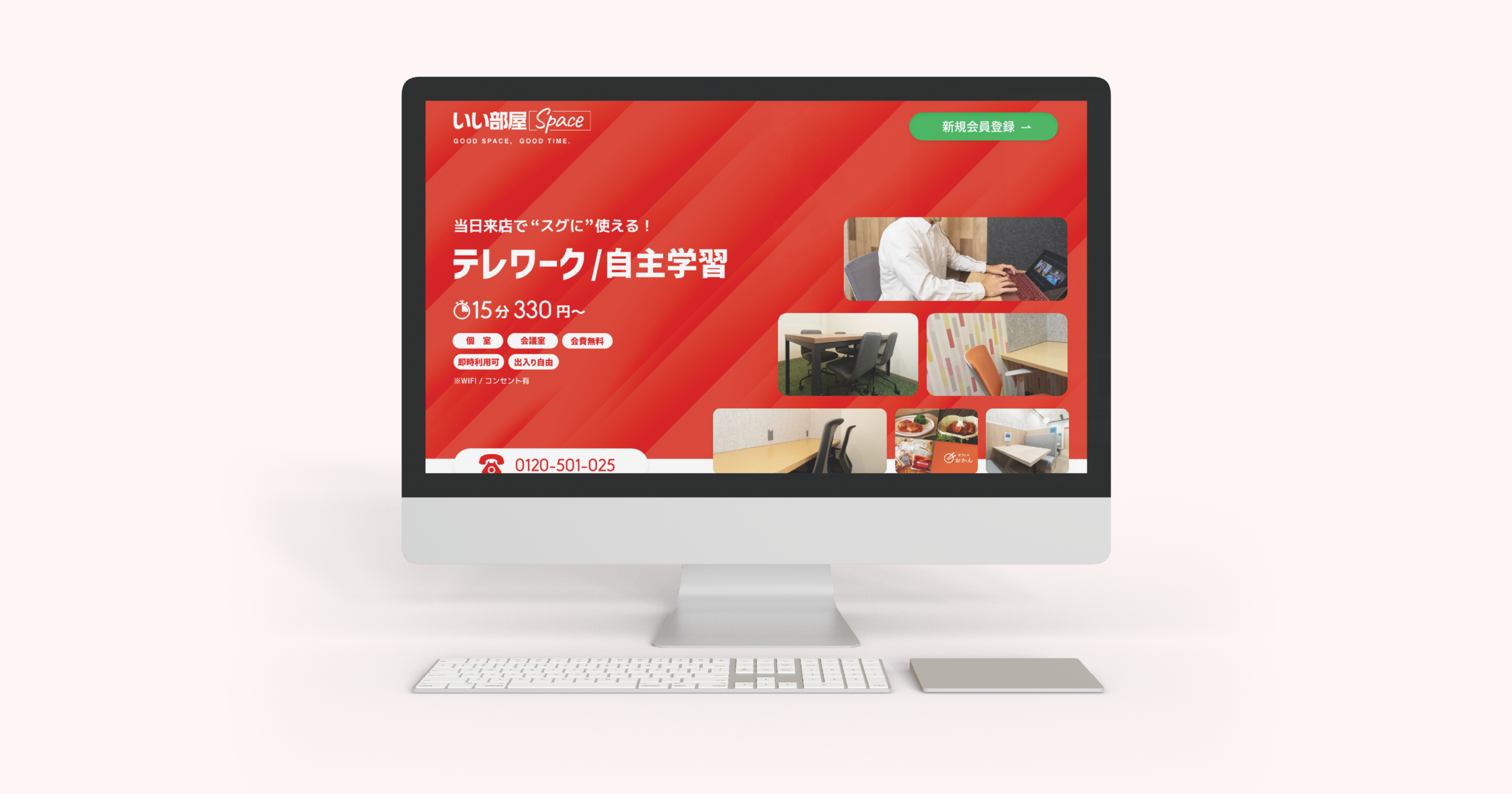いい部屋space