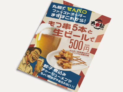 ちょい飲みセット