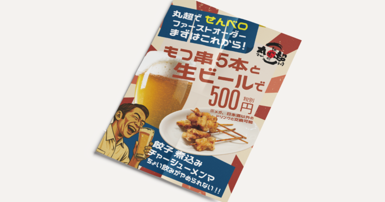 ちょい飲みセット
