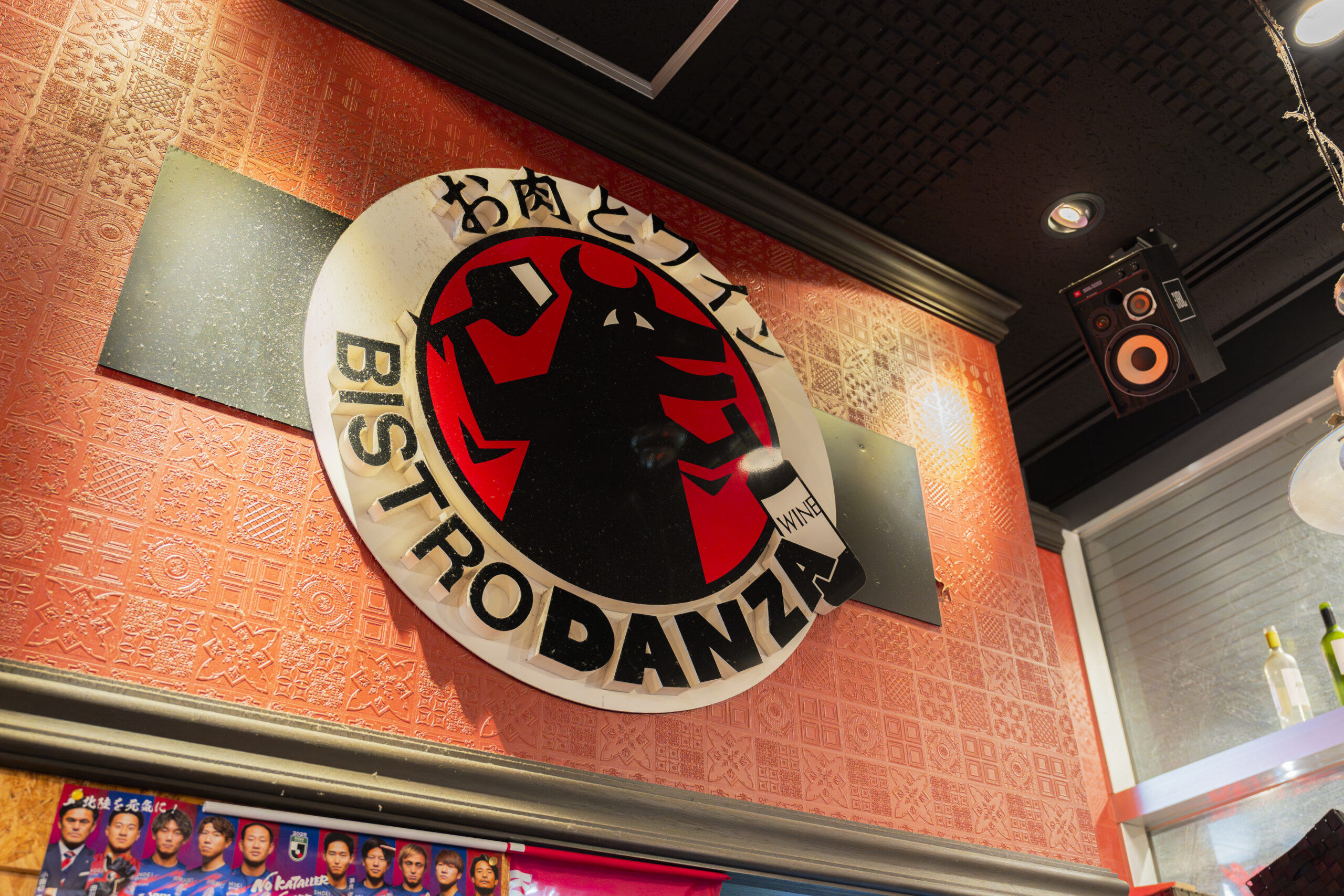 ビストロダンザ　店舗撮影