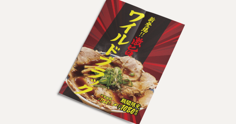 ワイルドブラック