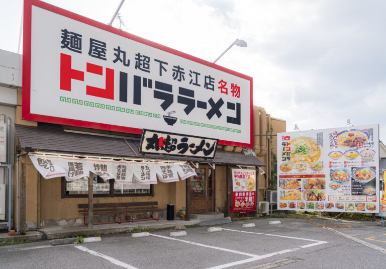 丸超-7