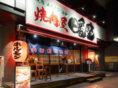 焼肉屋暖座-1