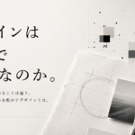aiで十分なのか
